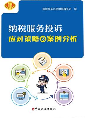 財政稅收視角下的版權(quán)代理 產(chǎn)業(yè)規(guī)范與市場賦能